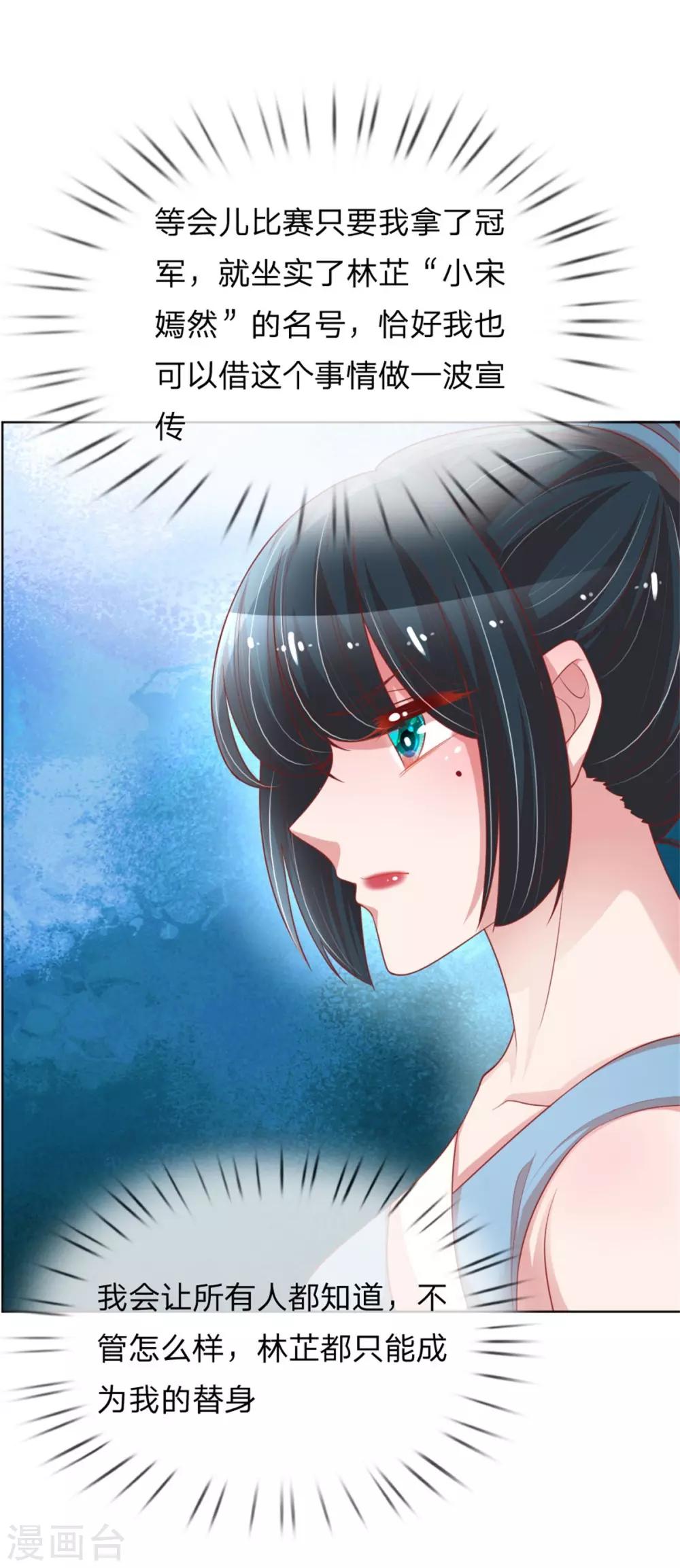 第235话 神秘奖励12