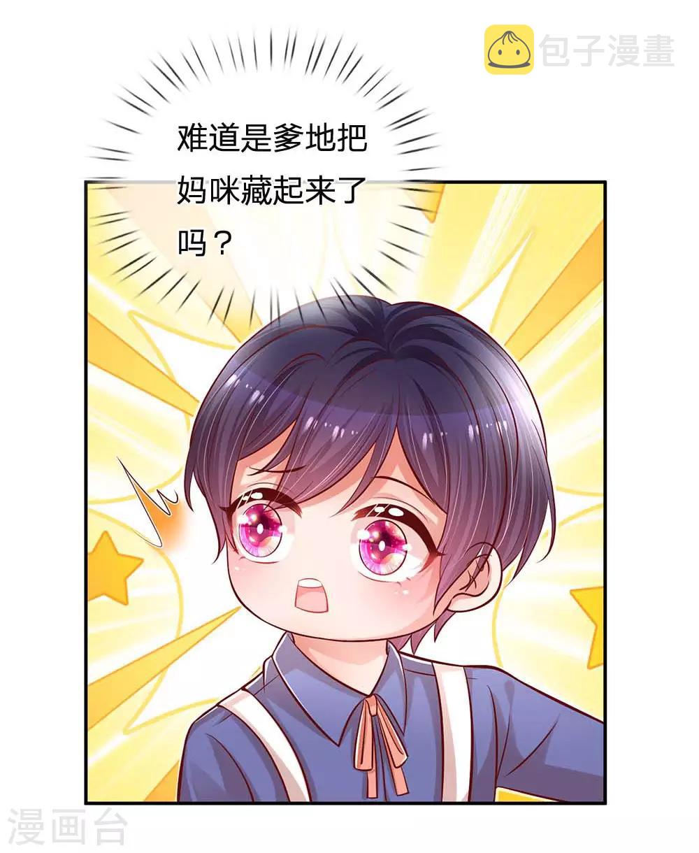 第179话 爹地太过分了！12