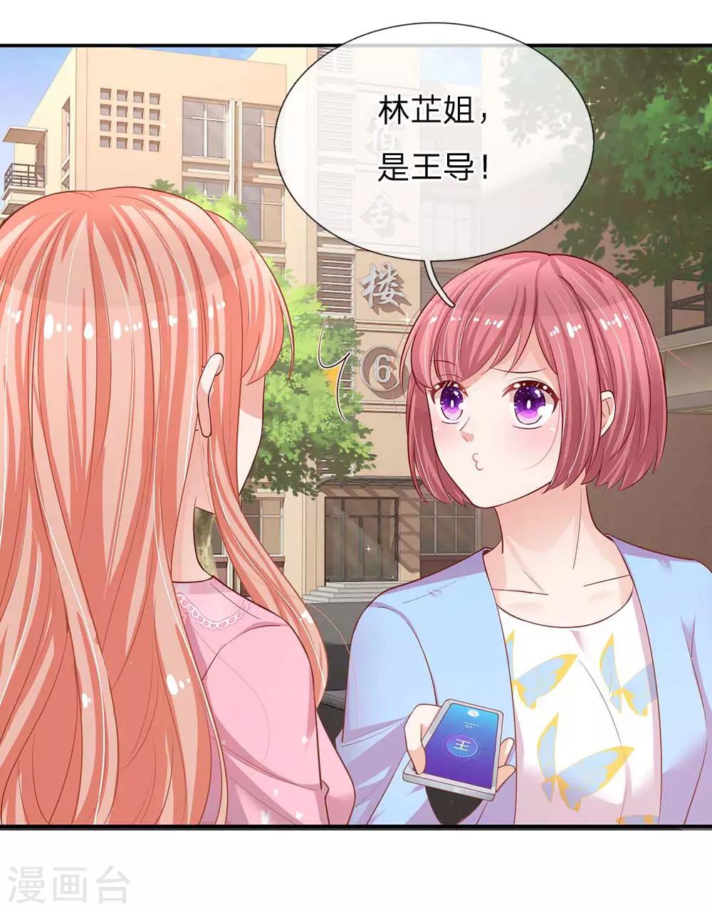 第150话 手握大佬的女人20