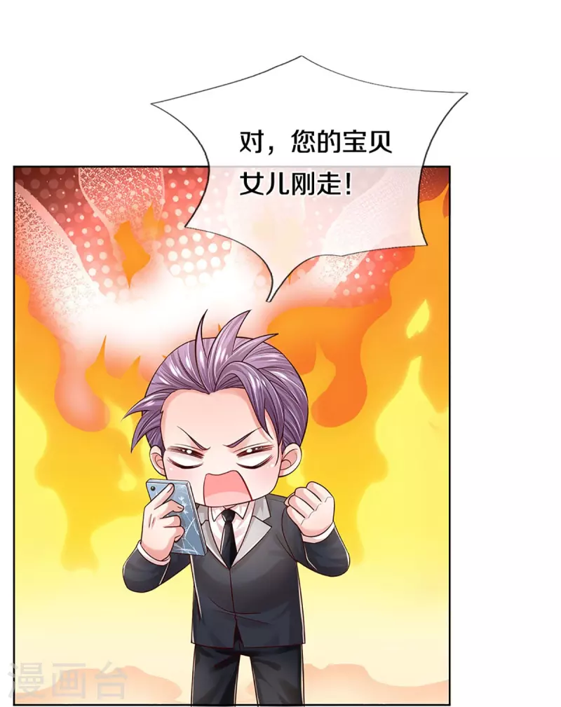 第341话 现在的艺人啊！35