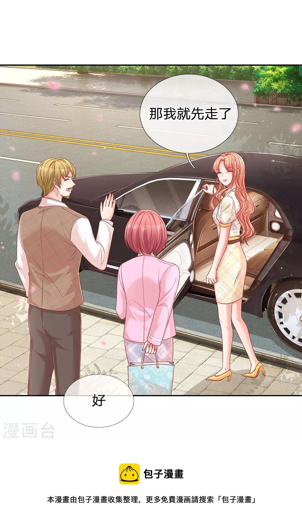 第221话 哄男人！31