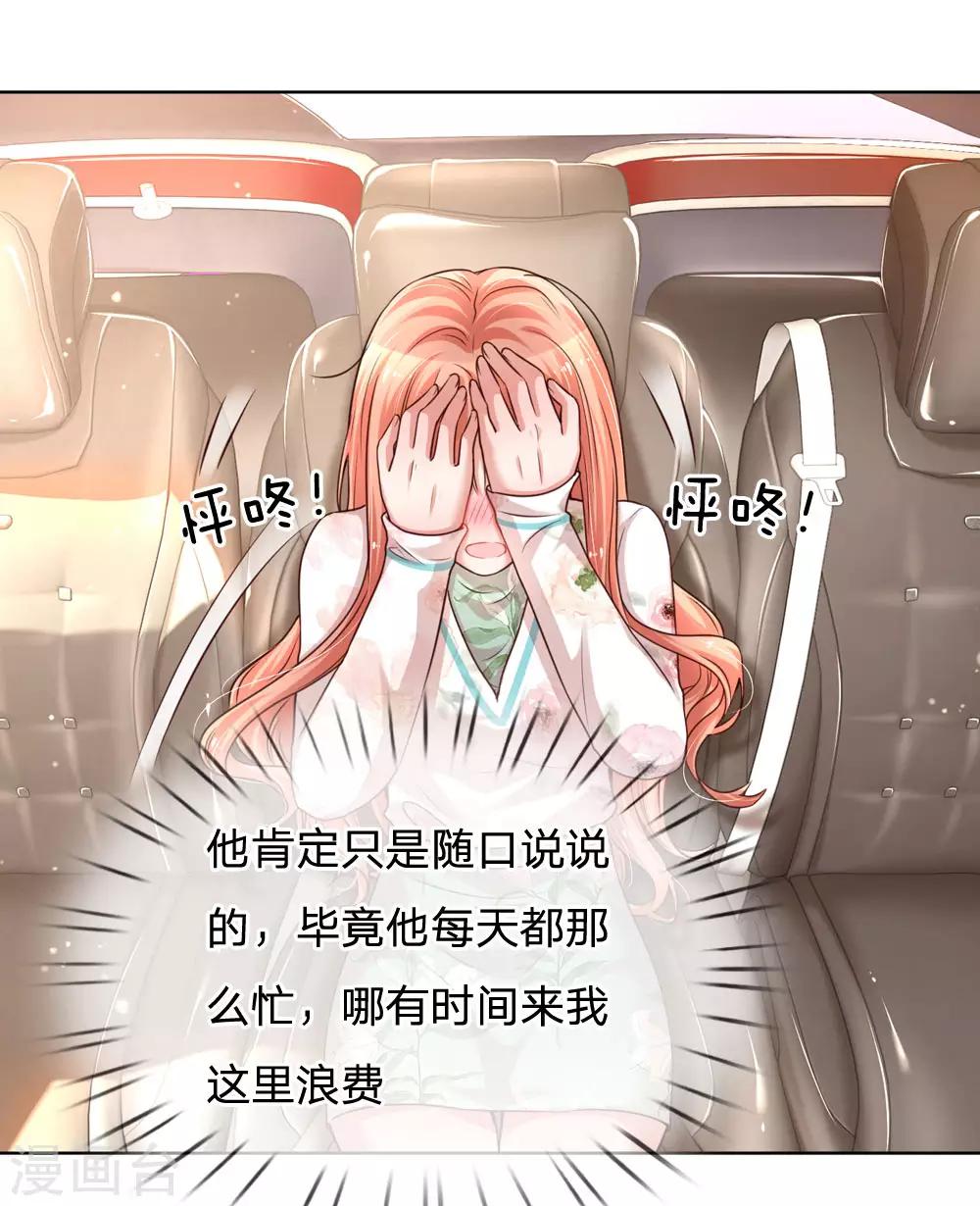 第86话 满满都是他4