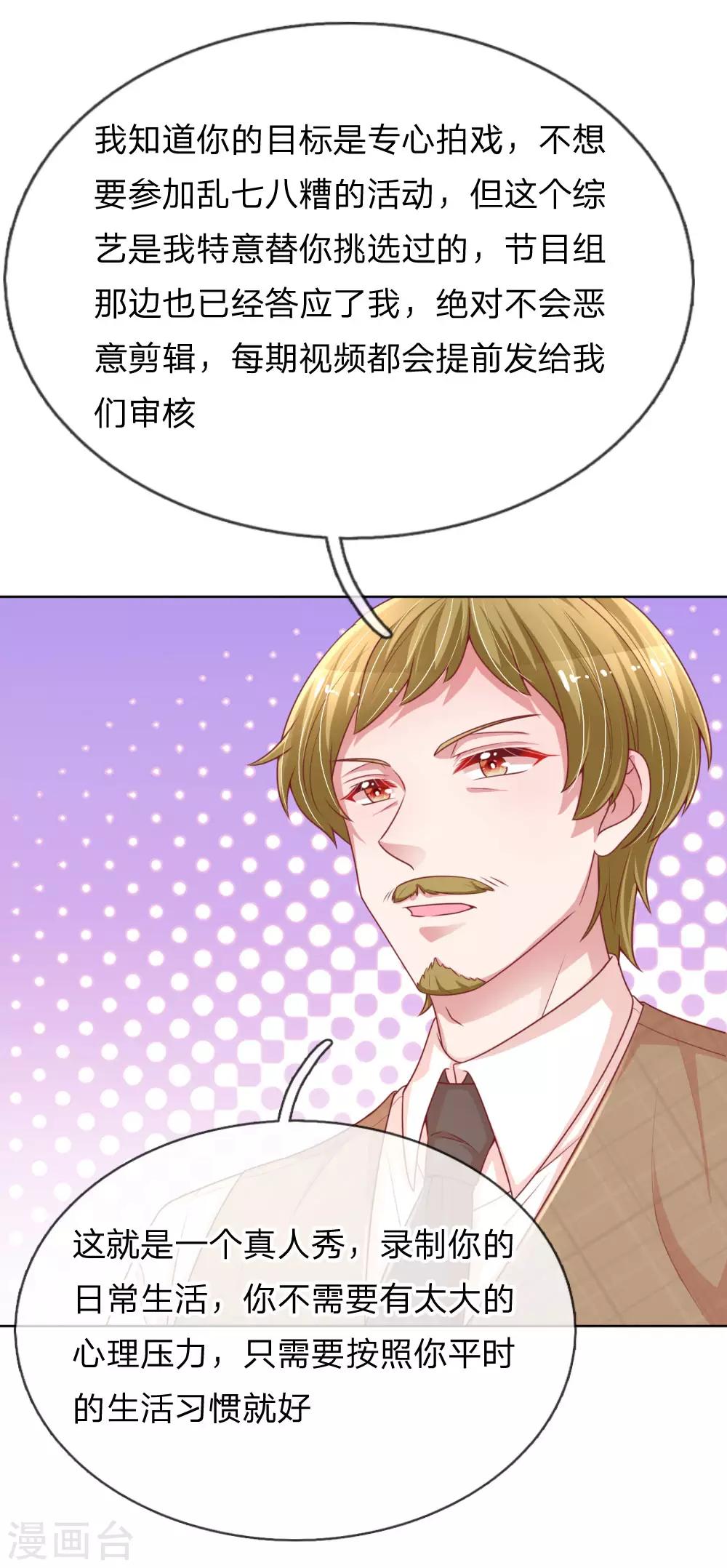 第219话 龙少的来电22