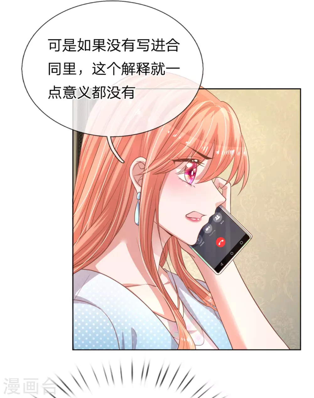 第243话 棘手的问题6