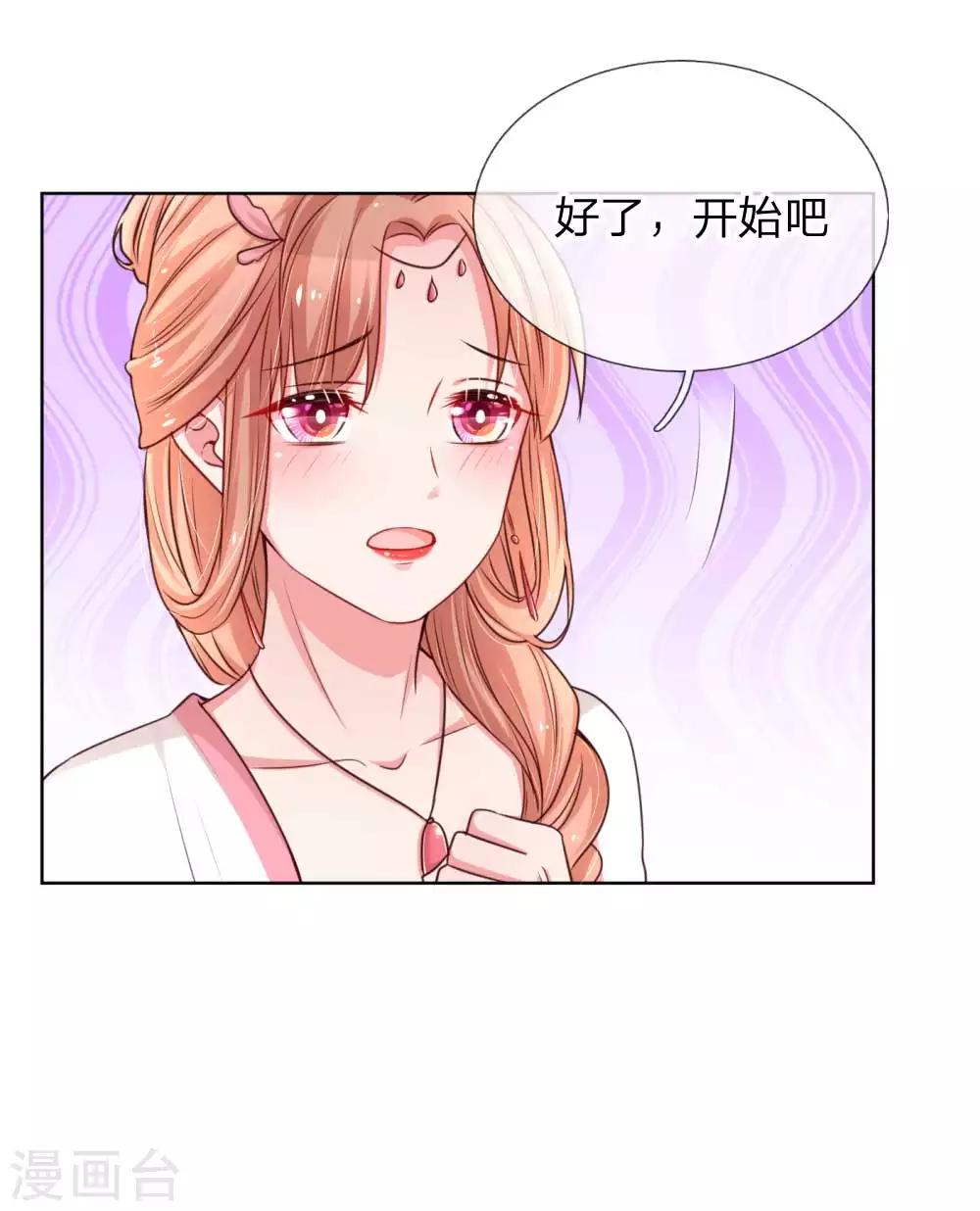 第42话 一见锺情的感觉10