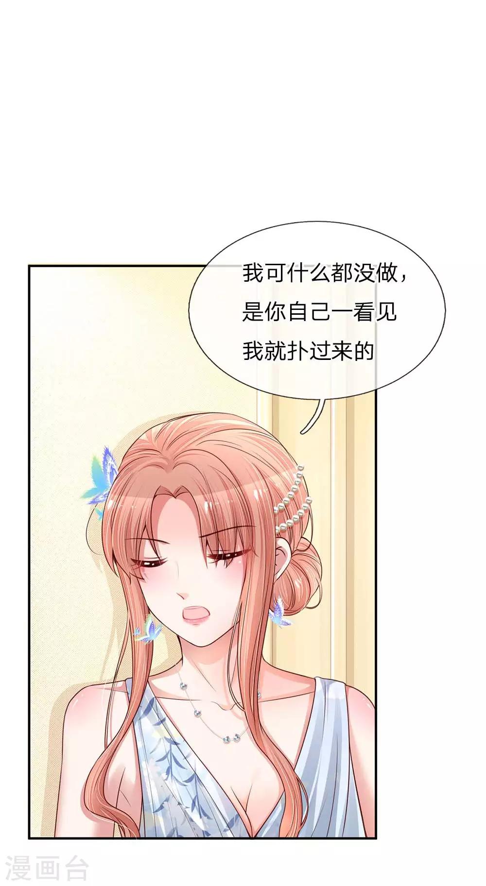 第133话 “醉酒”的男人15