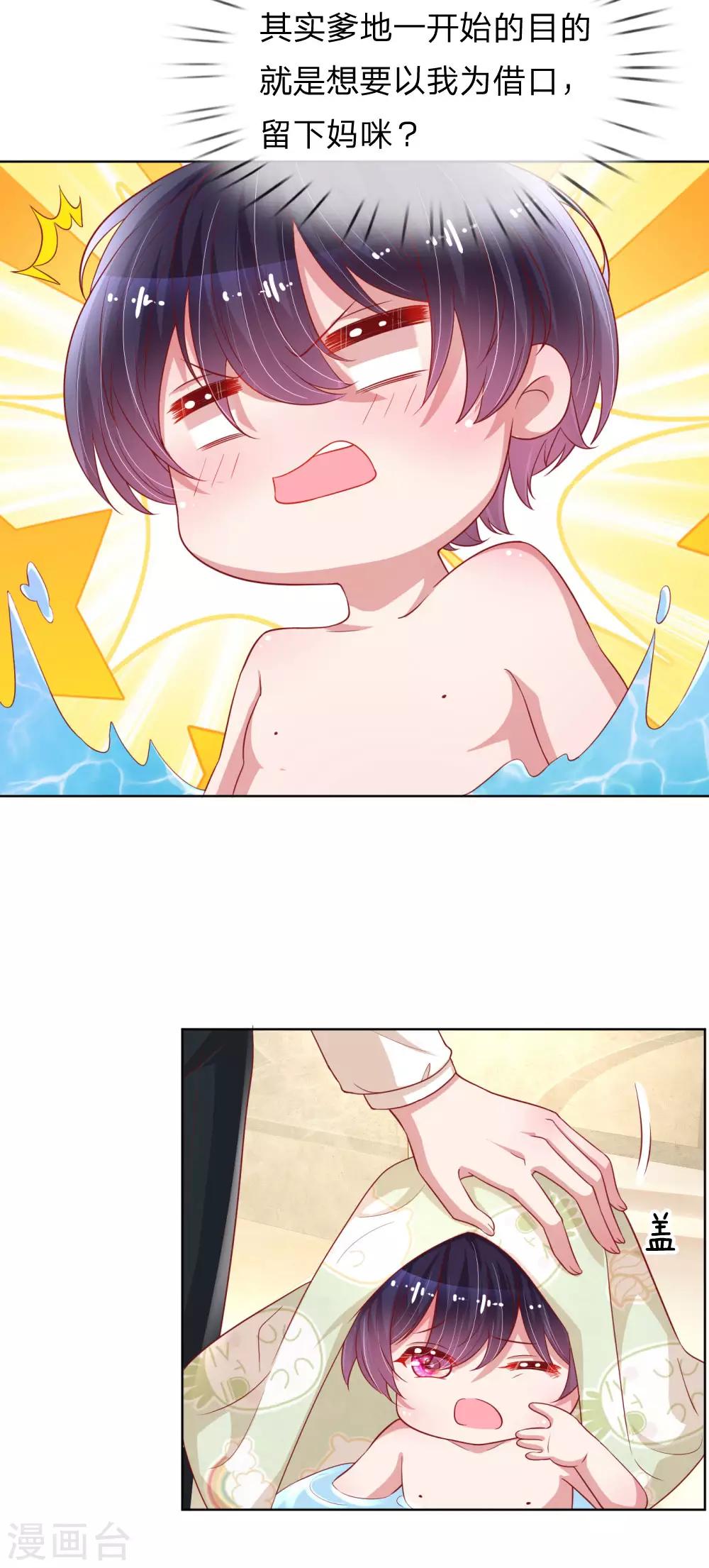 第210话 爹地当然爱你3
