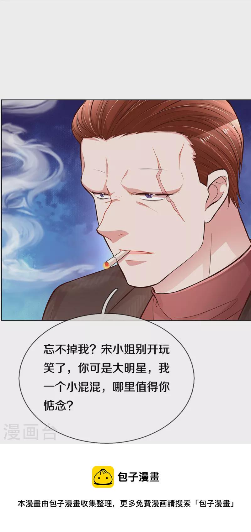 第286话 我可不是什麽好人19