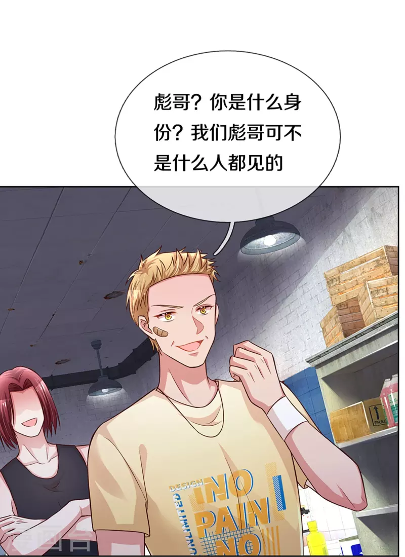 第285话 宋嫣然的复仇22