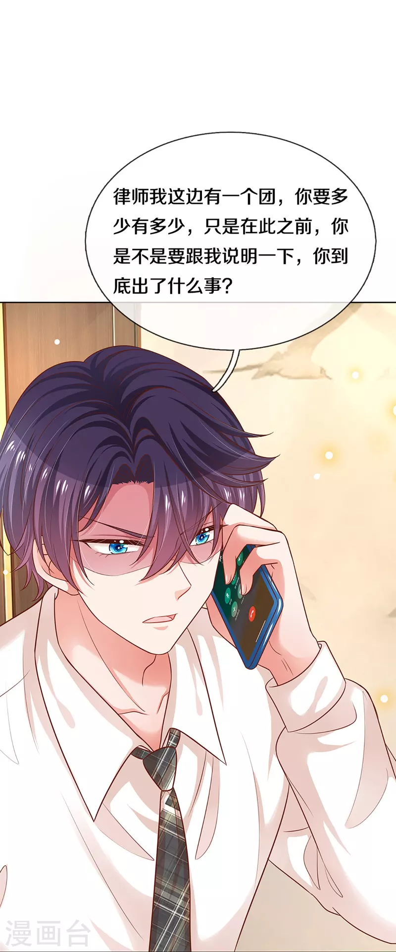 第310话 第一次求助的心路历程11