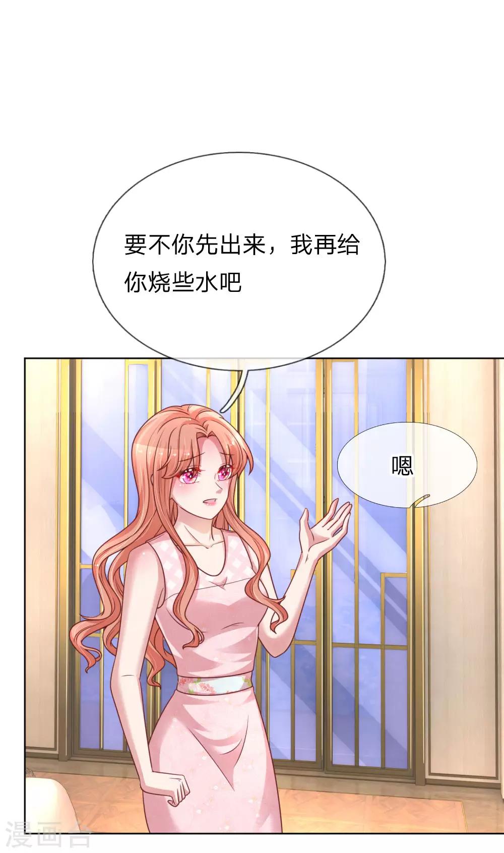第159话 身心补偿14