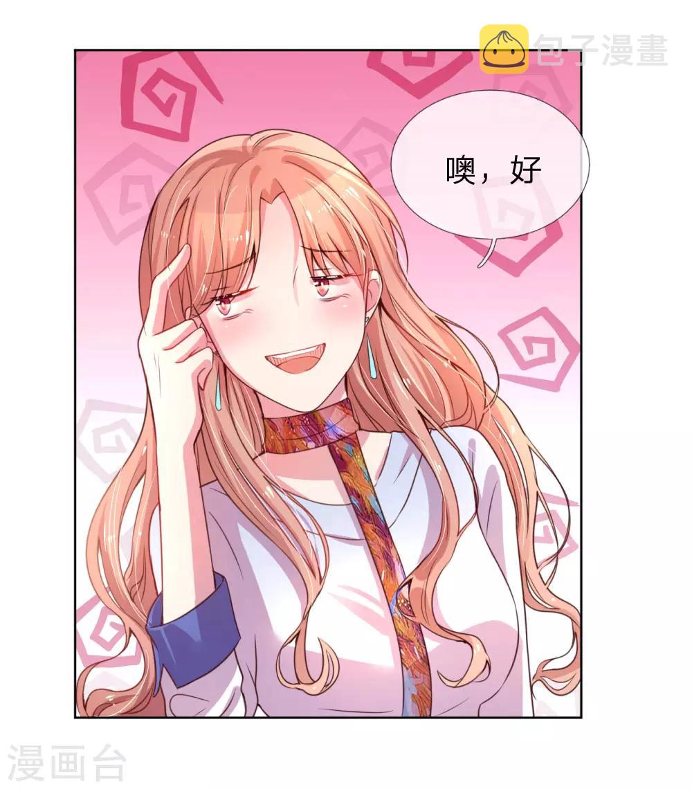 第5话 高冷人设崩塌13