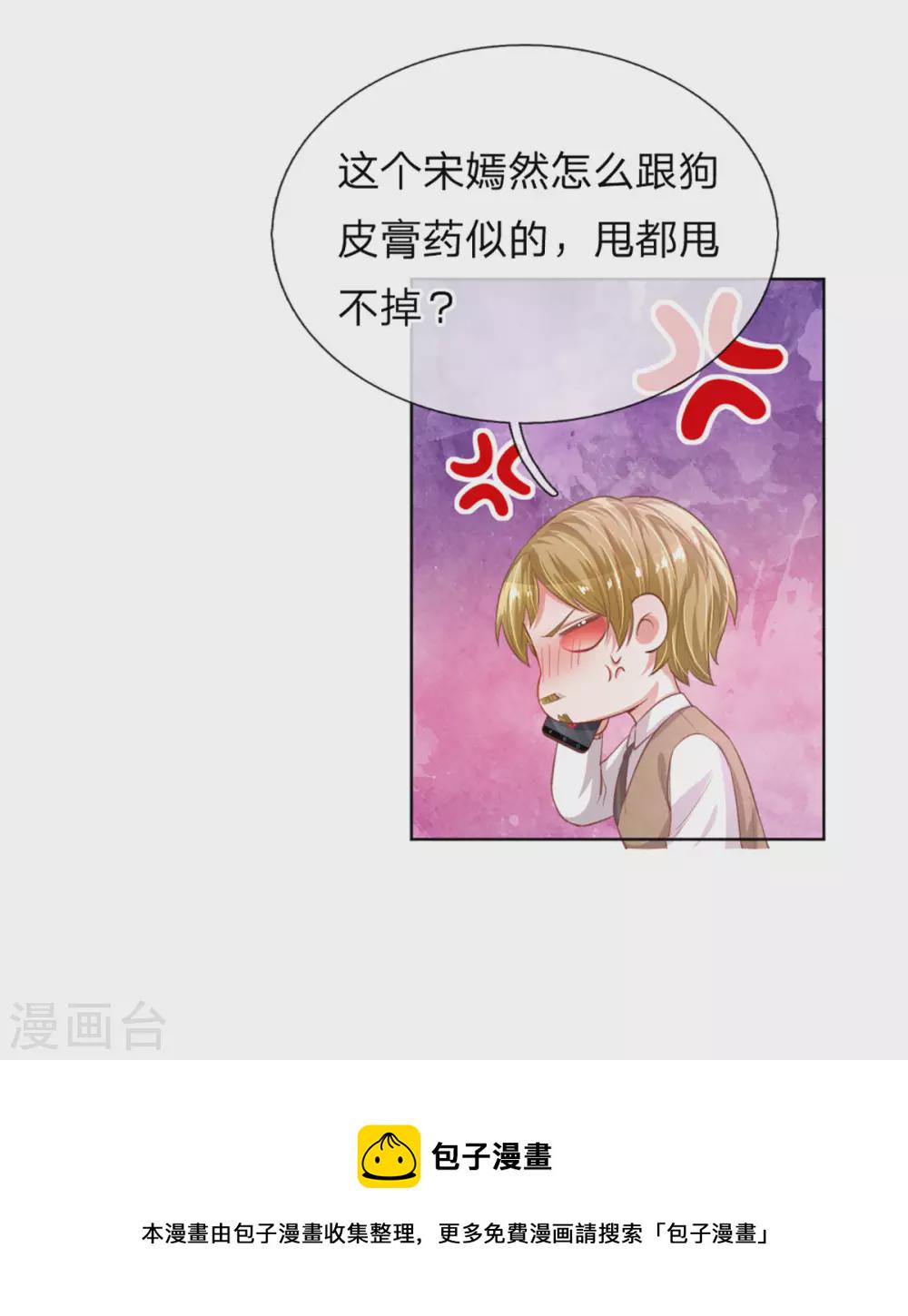 第242话 被迫独立31