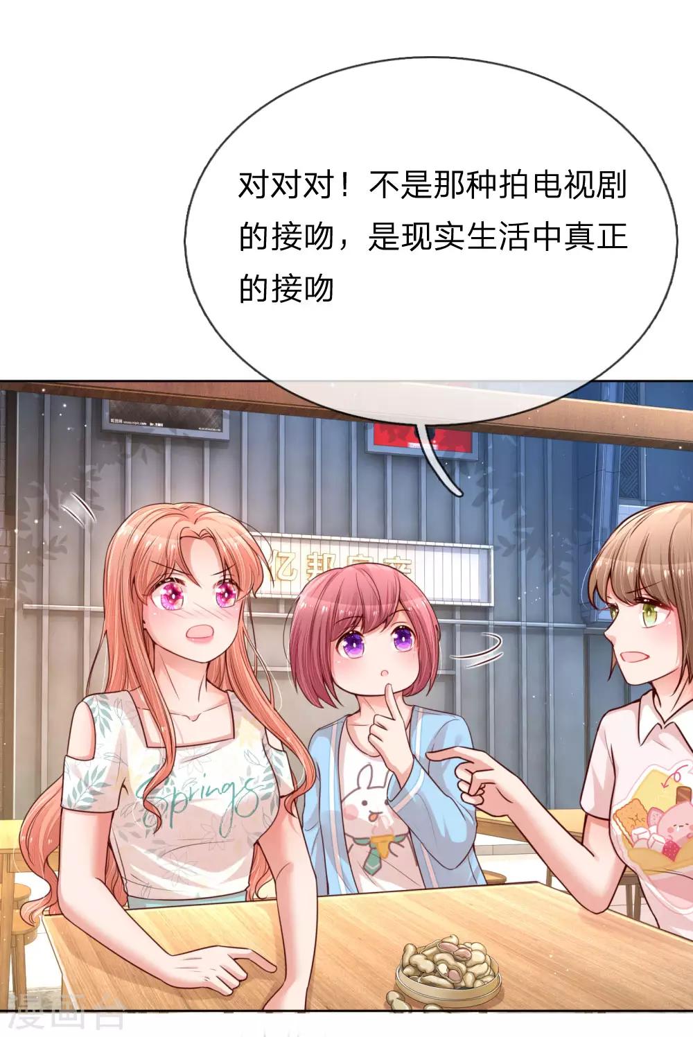 第171话 真心话大冒险0