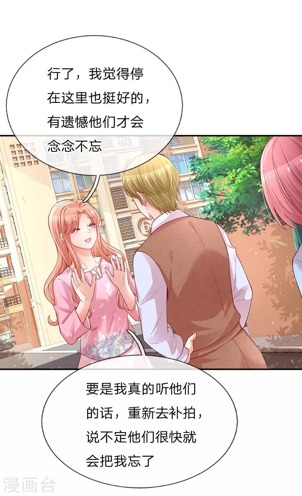 第151话 林芷的选择19