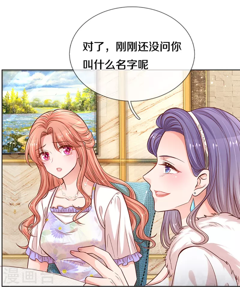 第293话 来自二婶的嘲讽15