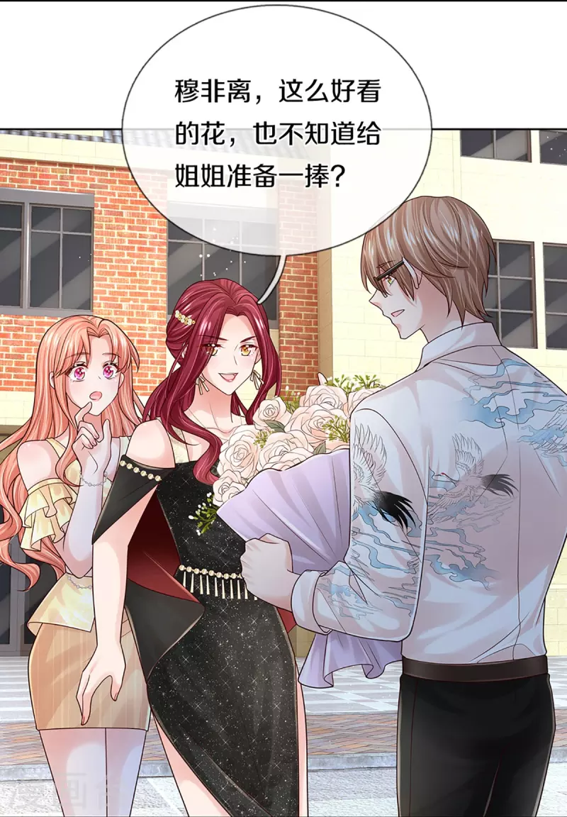 第372话 香槟玫瑰，高调示爱31