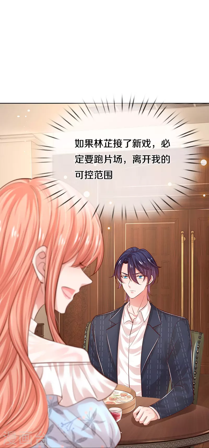第331话 以大局爲重23