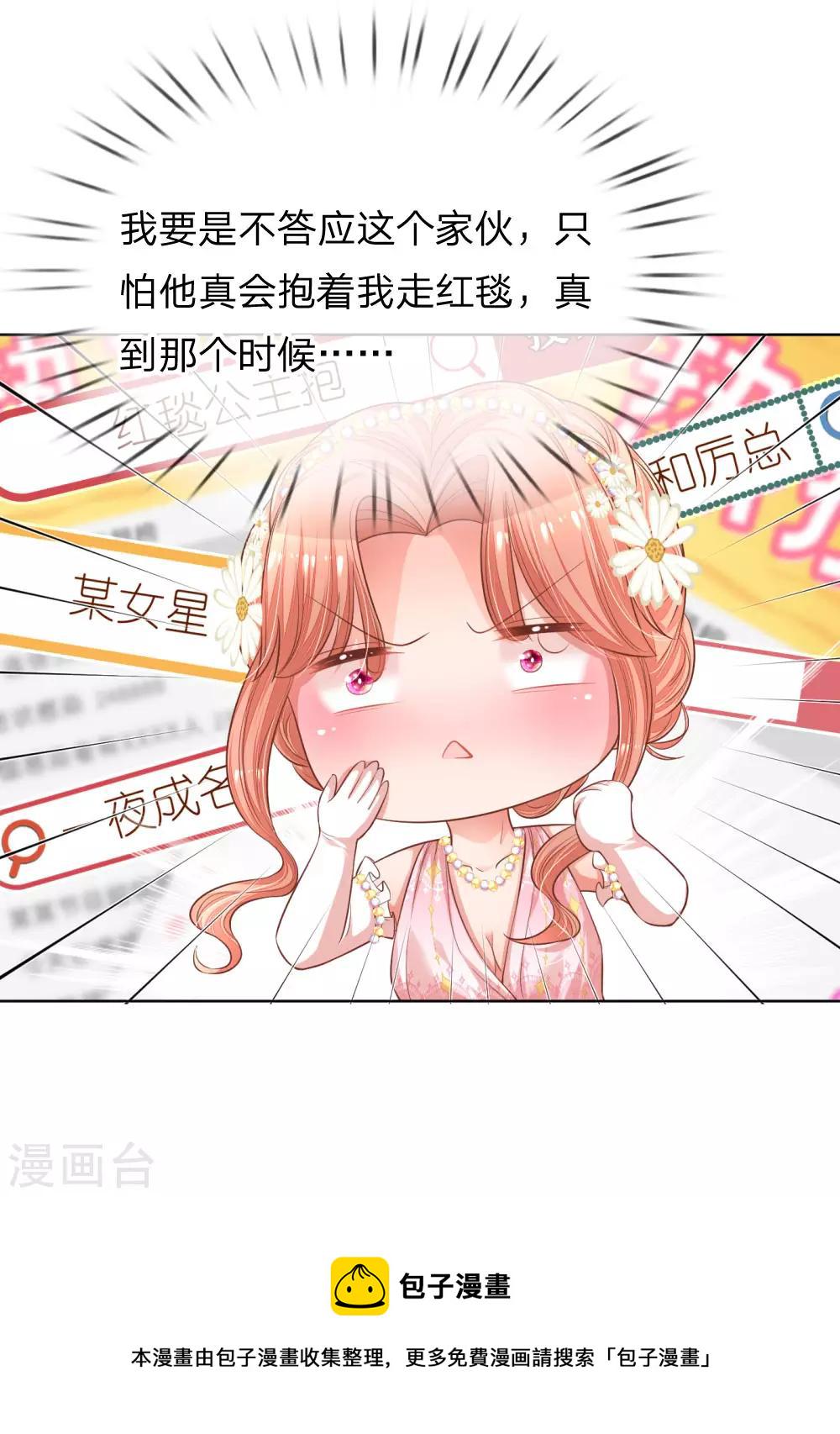 第196话 绯闻危机前兆9