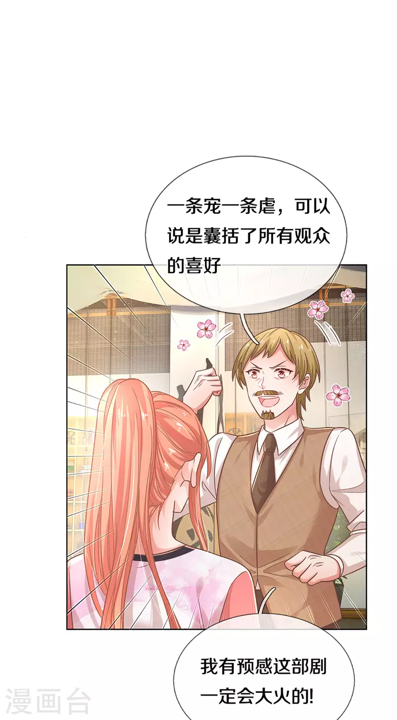 第269话 甜宠虐剧21