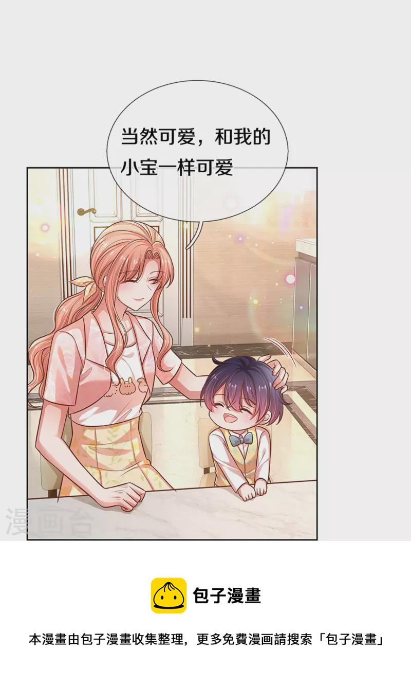 第315话 隆重保镖团4