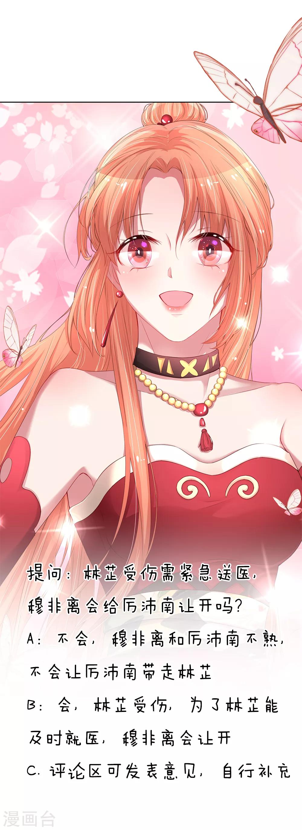 第64话 林芷受伤25