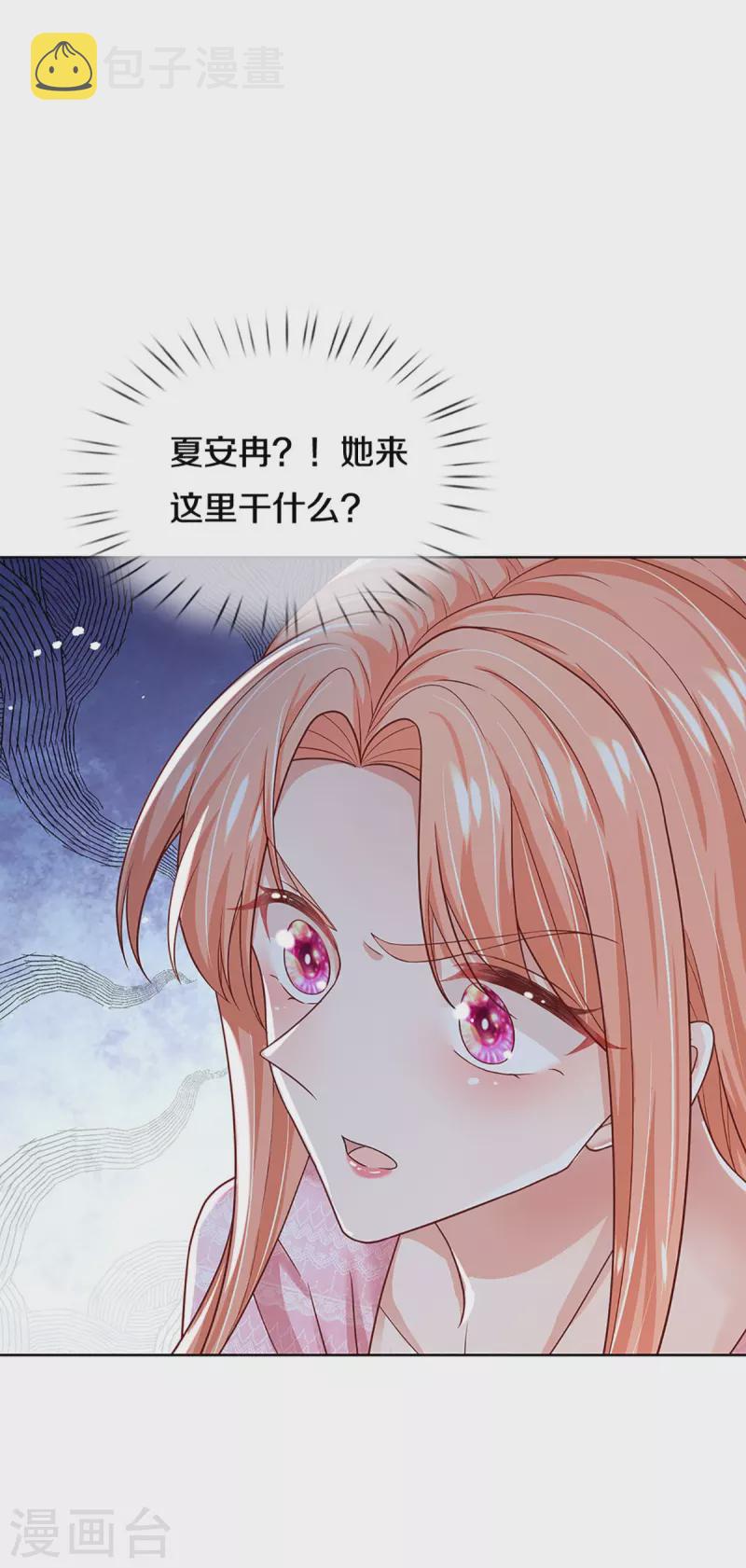 第354话 “免费”儿子37