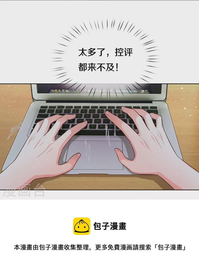 第308话 未知全貌，不予置评15