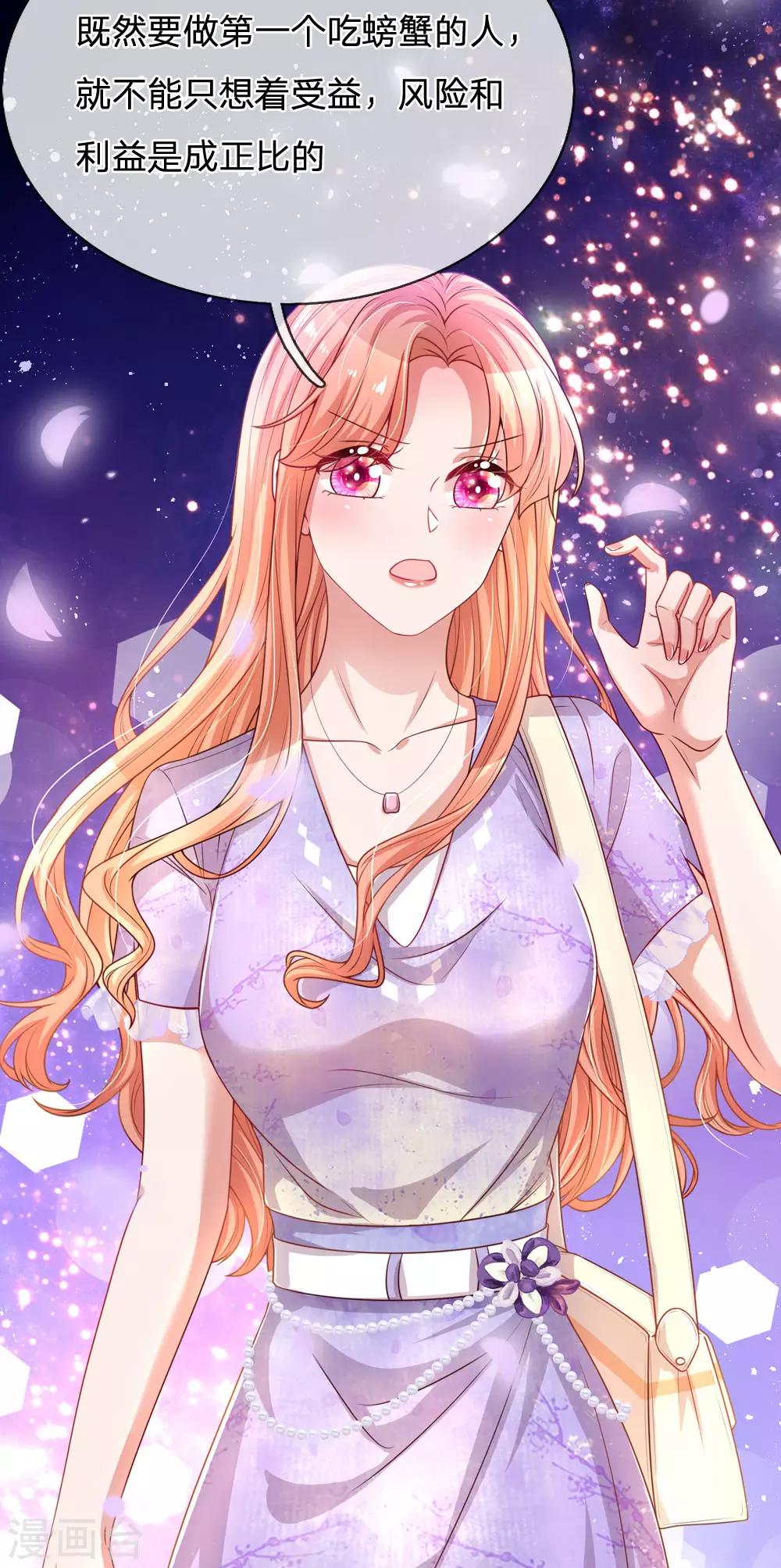 第225话 直播真人秀25