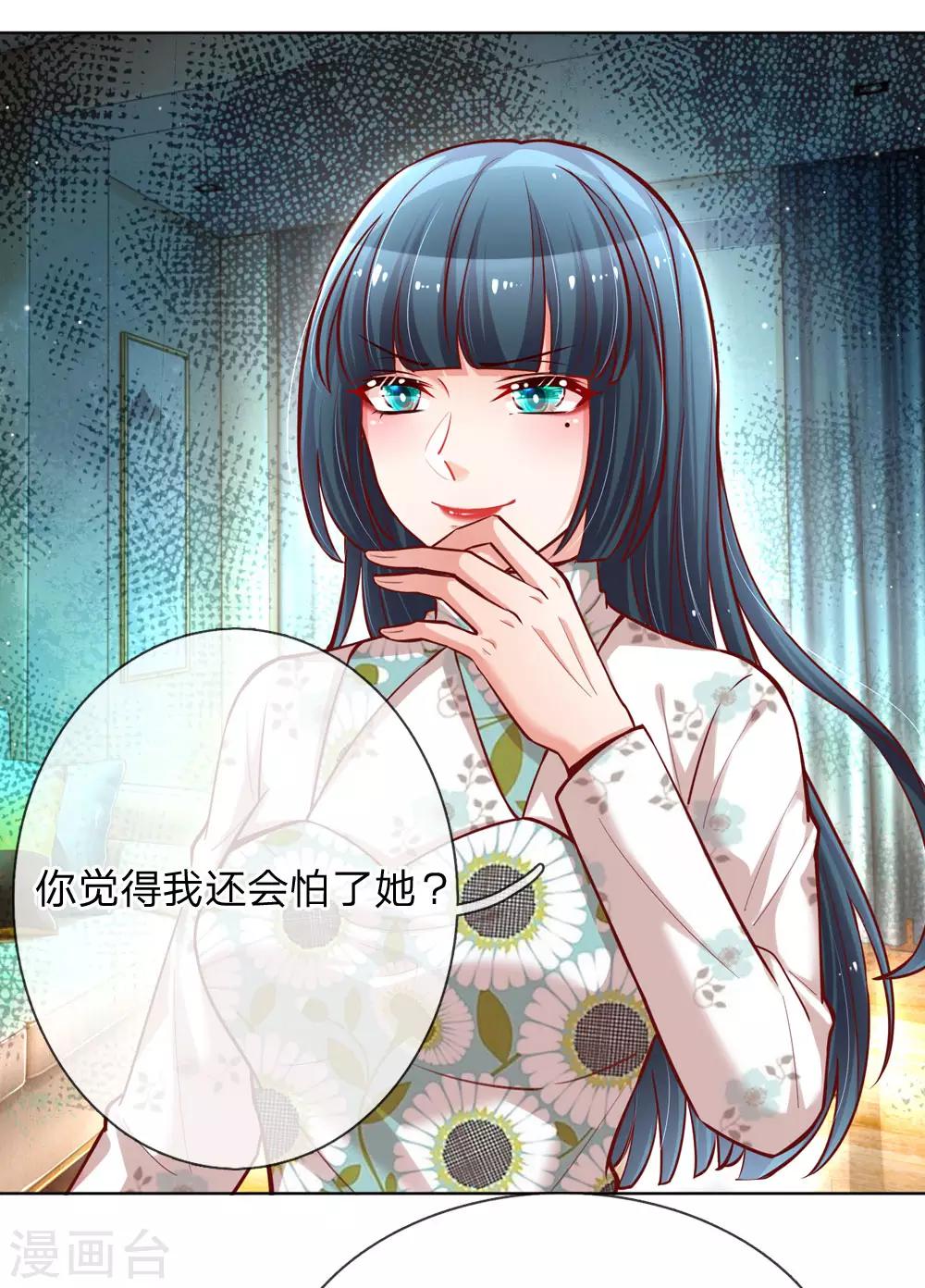 第93话 宣战？！13