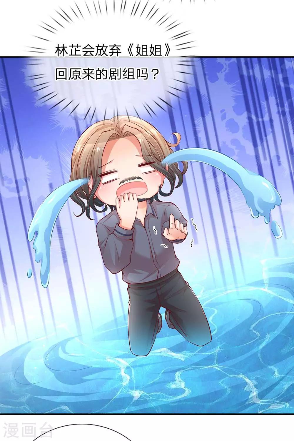 第151话 林芷的选择4