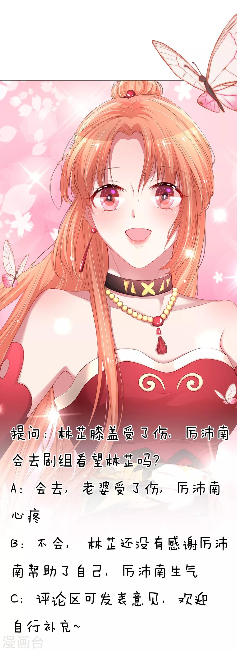 第110话 有了老公忘了儿子18
