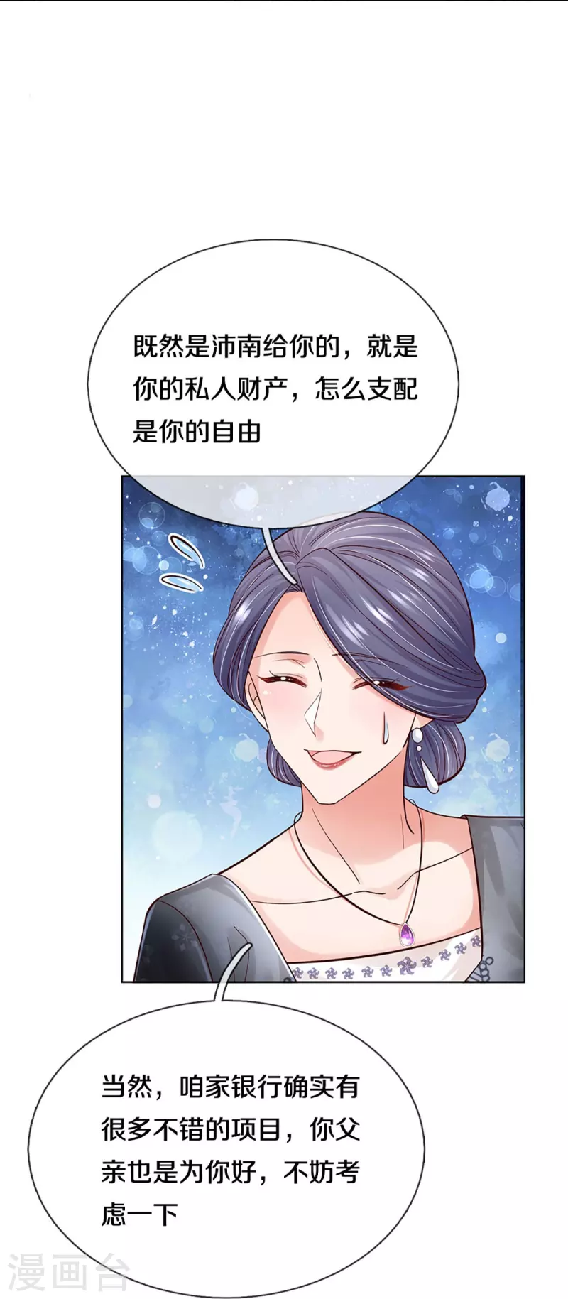 第363话 彩虹屁，大可不必23