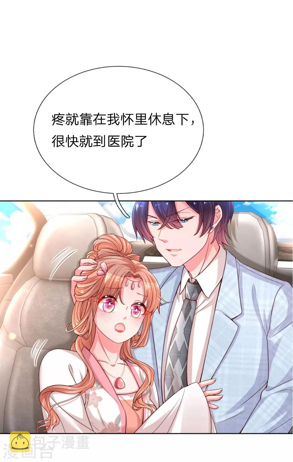 第66话1 厉沛南的两面7