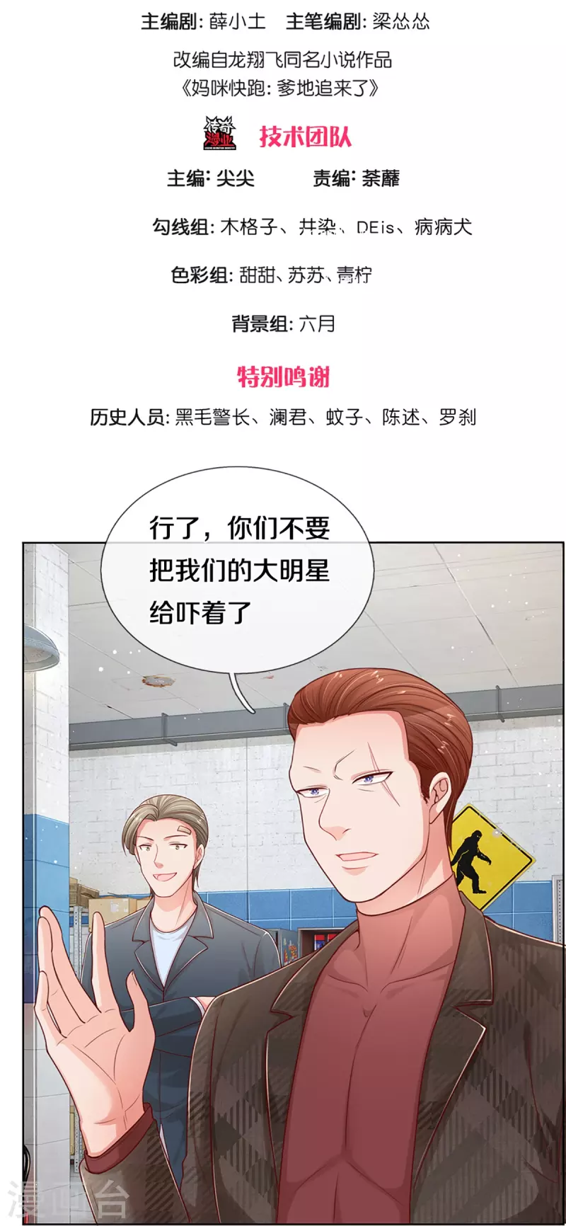 第286话 我可不是什麽好人2