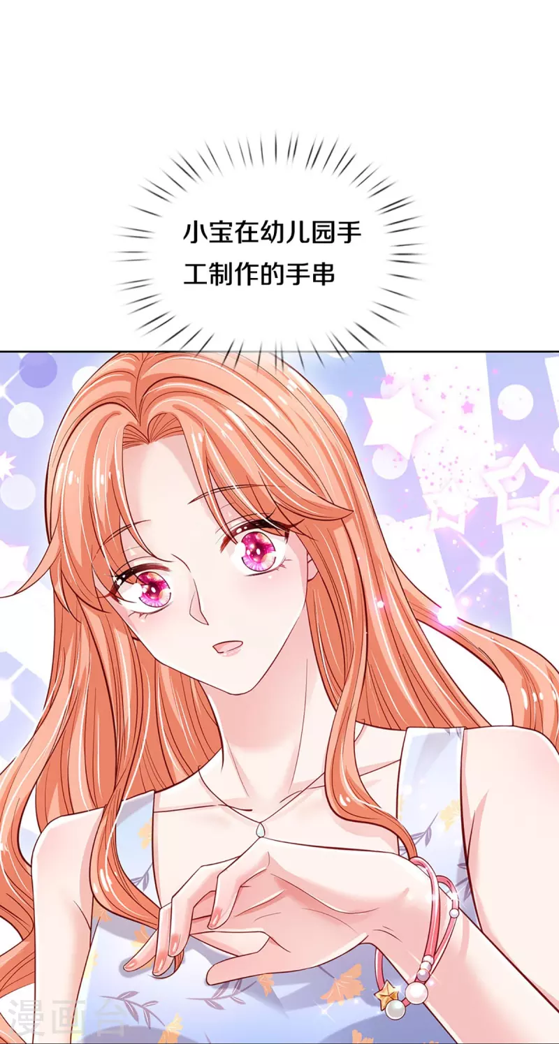 第337话 你的礼物不错19