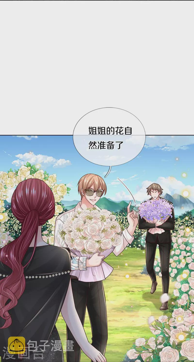 第372话 香槟玫瑰，高调示爱32