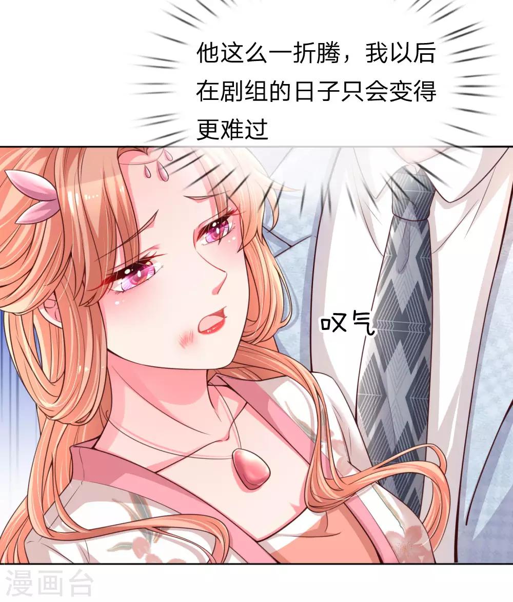 第66话1 厉沛南的两面3