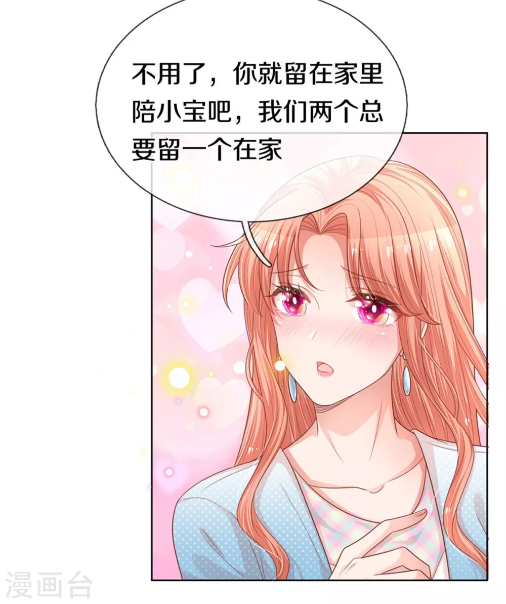 第244话 善撩的男人23