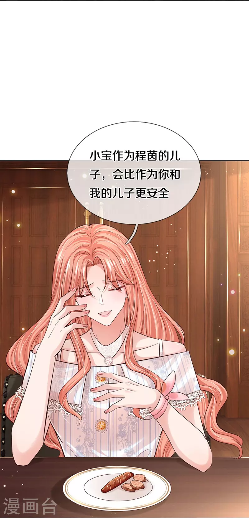 第365话 什麽时候给我个名分10