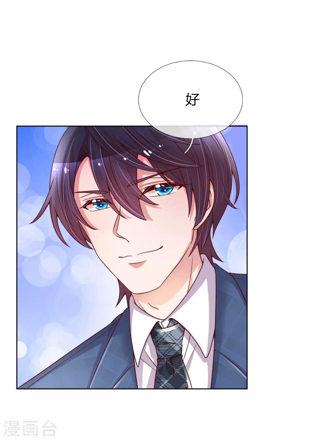第159话 身心补偿8