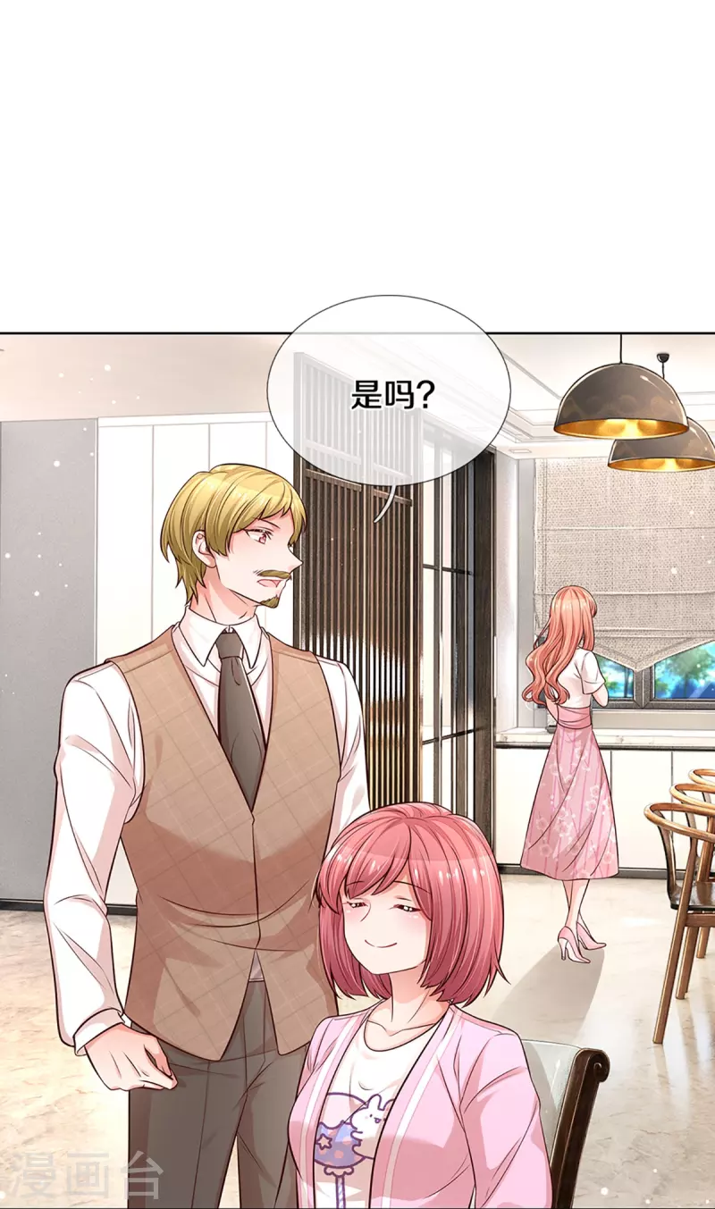 第309话 恶人先告状23