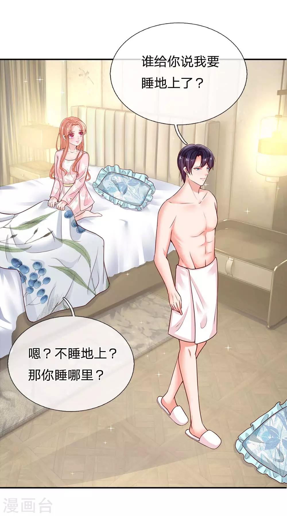 第163话 同牀共枕？8
