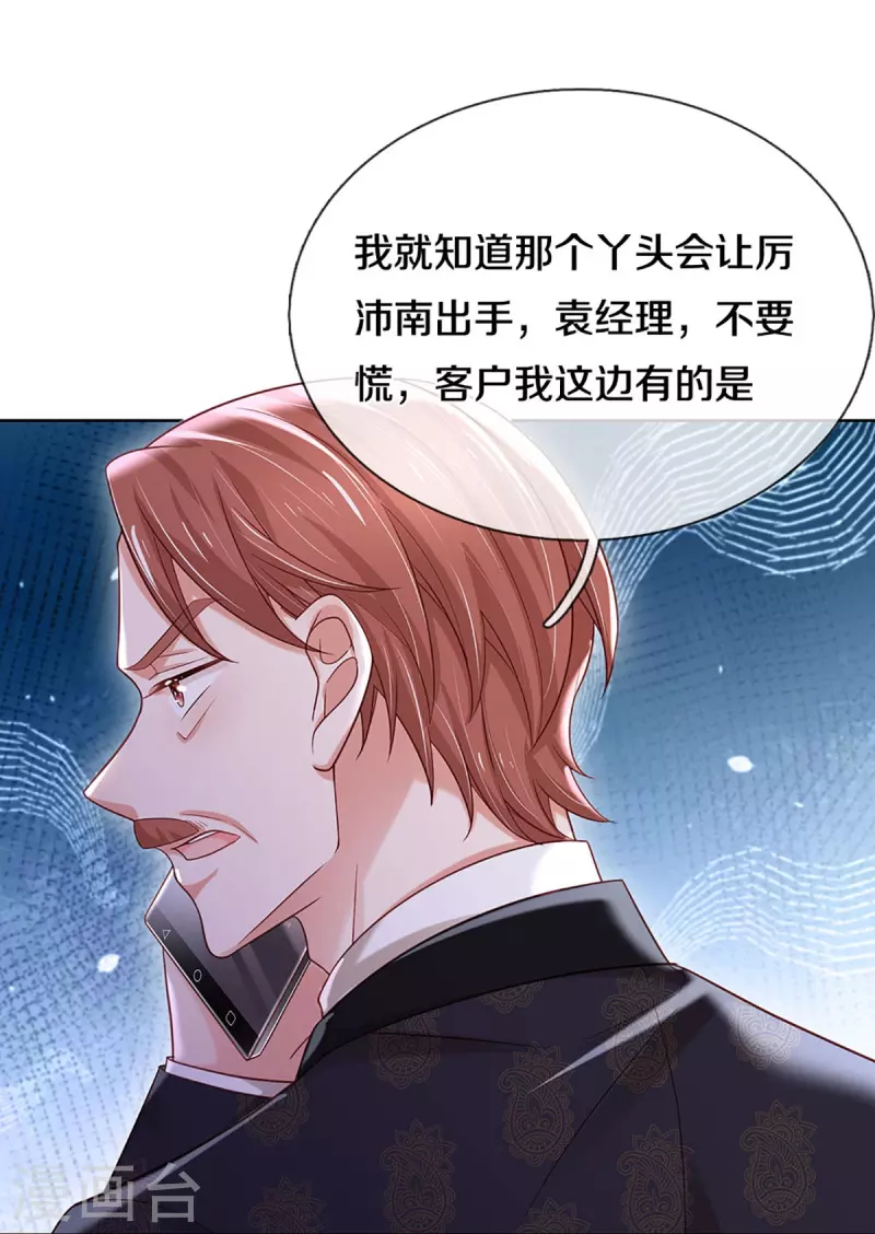 第343话 父母游戏，孝出强大17