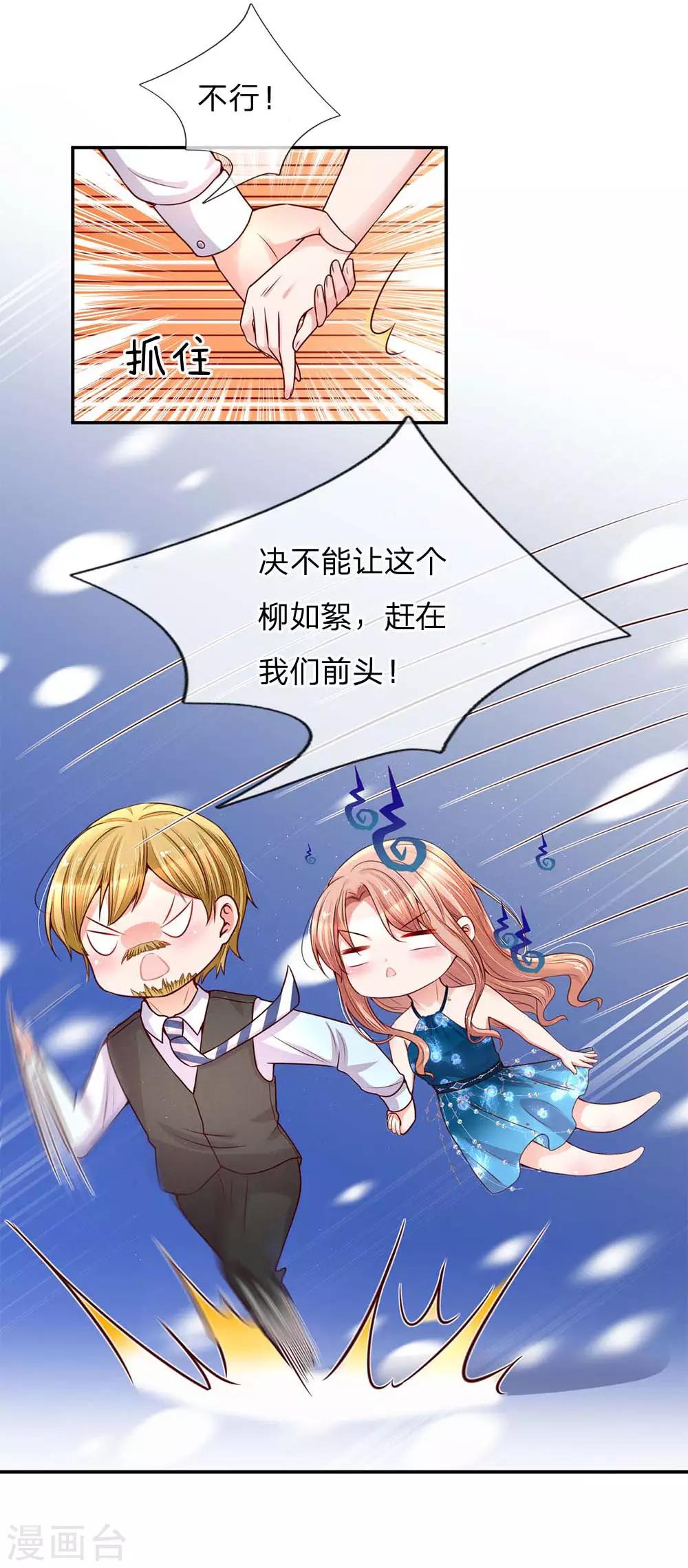 第141话 抢角风波10