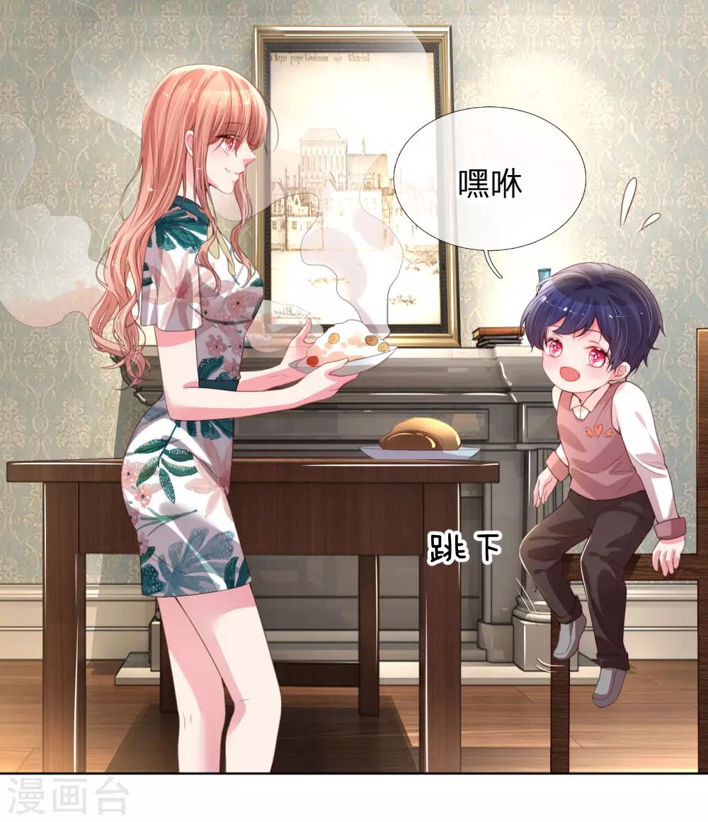 第21话 爹地回来了！17