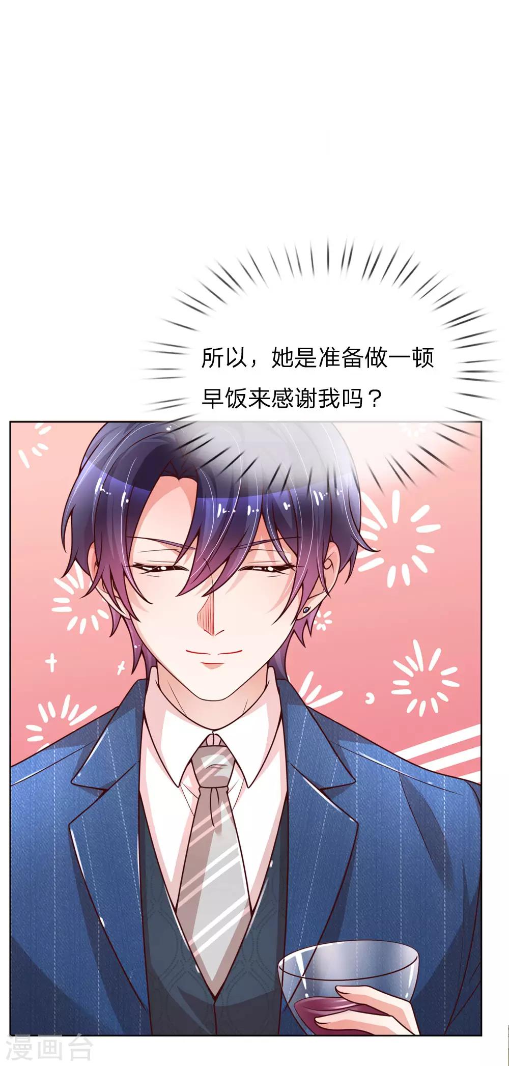 第110话 有了老公忘了儿子0