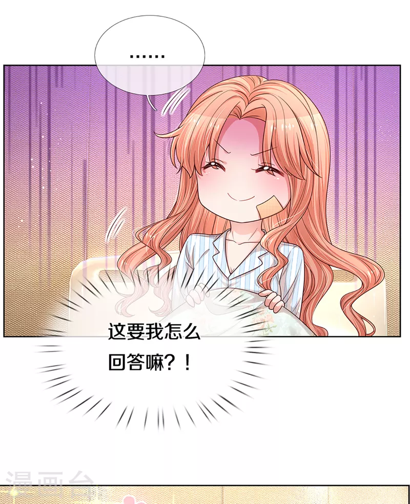 第281话 争锋相对13