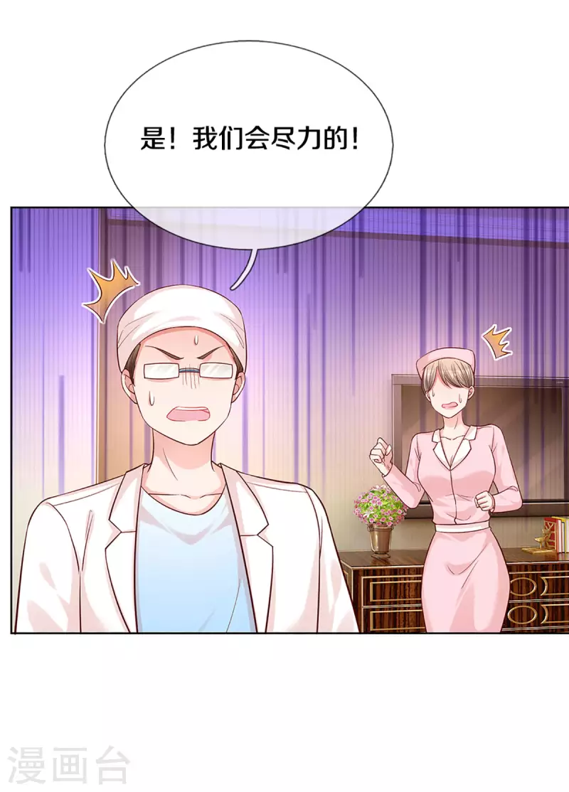 第277话 停在这一刻29