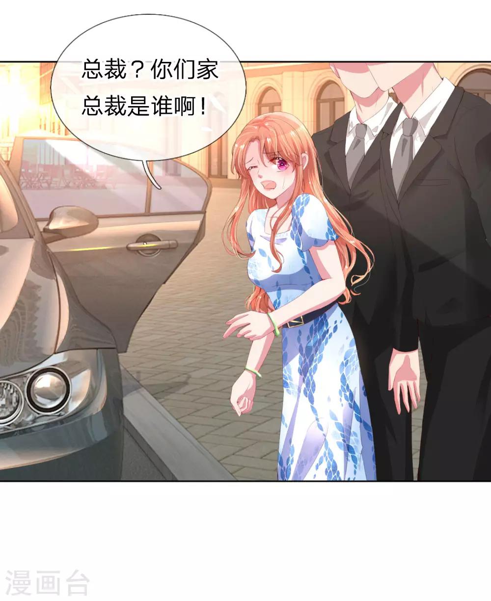 第9话 假好心17